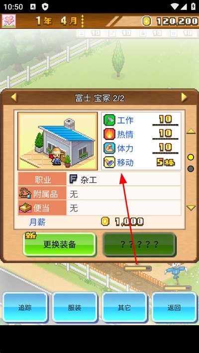 像素牧场物语汉化版