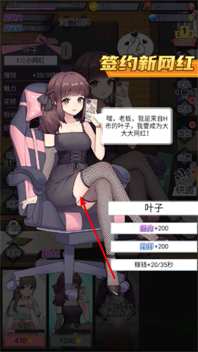 我的网红女友养成计划无限钻石版