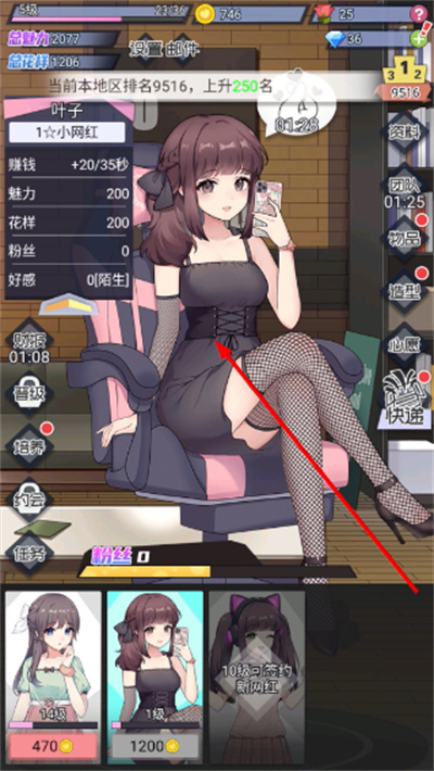 我的网红女友养成计划无限钻石版