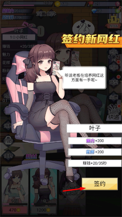 我的网红女友养成计划无限钻石版
