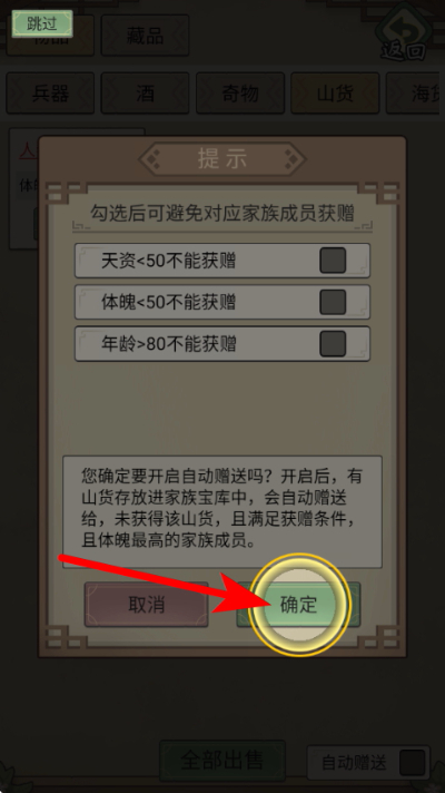 祖宗模拟器传承无限元宝