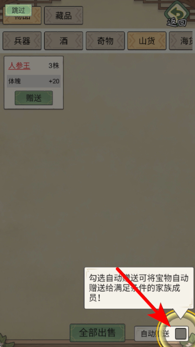 祖宗模拟器传承无限元宝