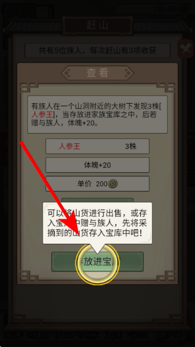 祖宗模拟器传承无限元宝
