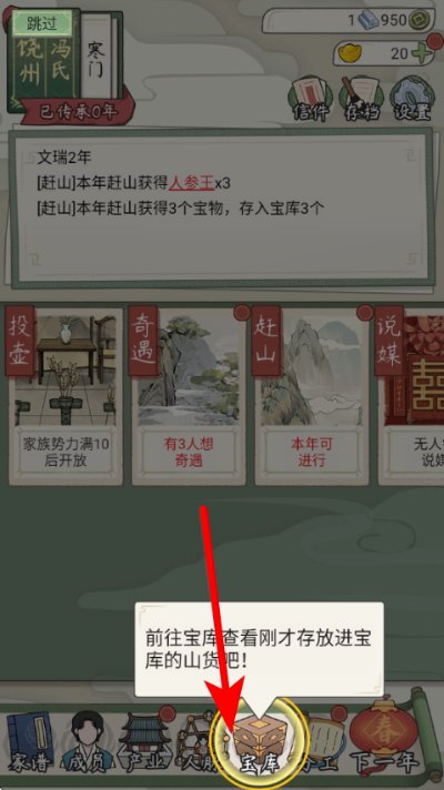 祖宗模拟器传承无限元宝