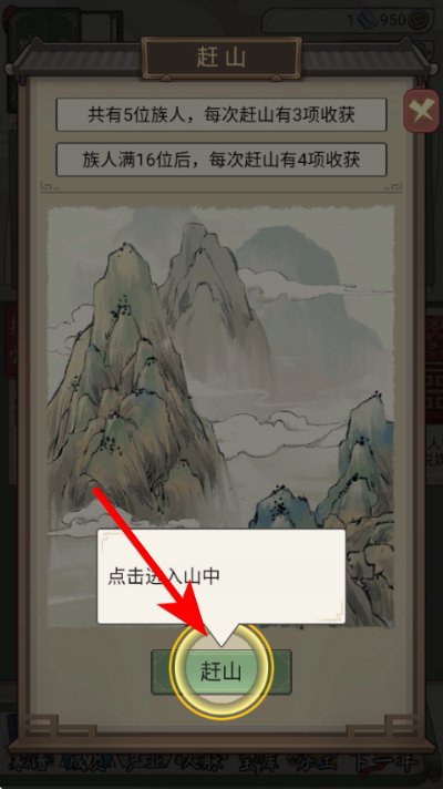 祖宗模拟器传承免广告 祖宗模拟器传承免广告