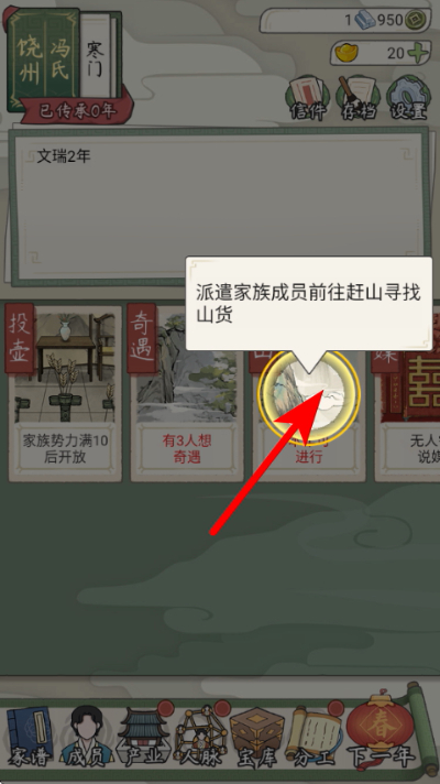 祖宗模拟器传承免广告 祖宗模拟器传承免广告