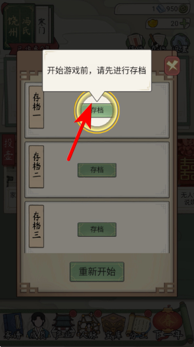 祖宗模拟器传承免广告 祖宗模拟器传承免广告