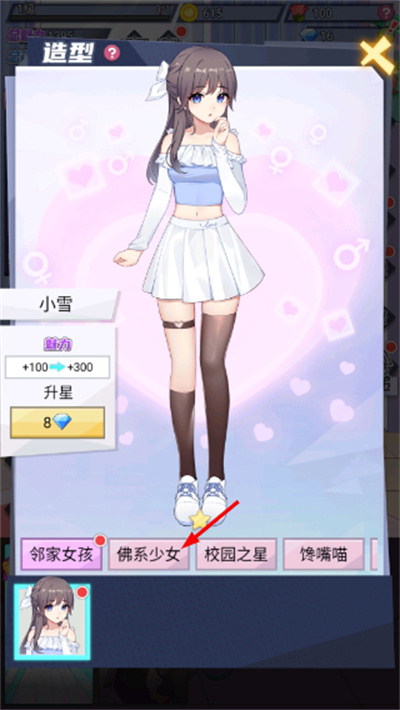 我的网红女友养成计划免广告 我的网红女友养成计划免广告
