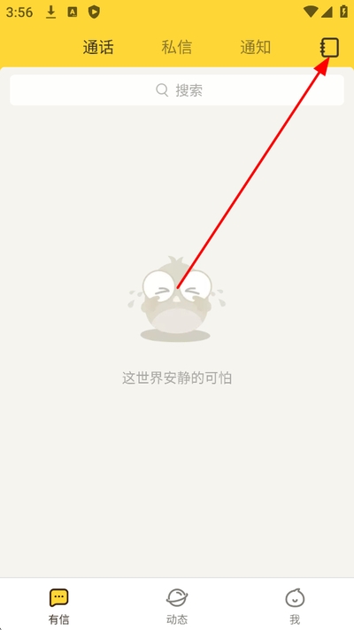 有信软件