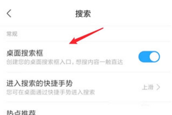 miui系统桌面最新版