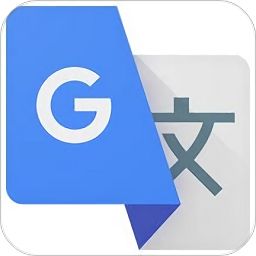 谷歌翻译2026最新版(Google Translate)