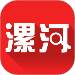 漯河发布 5.1.2
