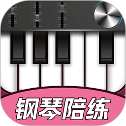 钢琴智能陪练 1.3.9