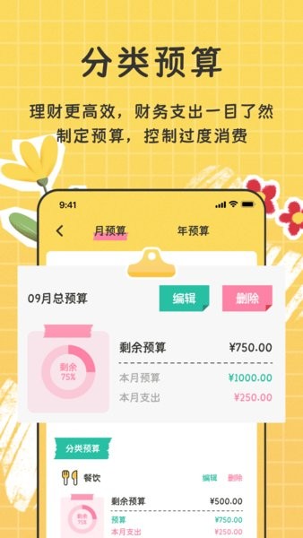 手帐随心记app下载安装