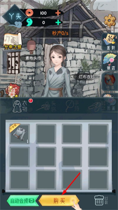 女帝成长计划 女帝成长计划