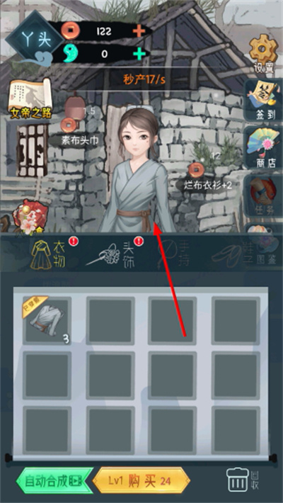 女帝成长计划 女帝成长计划