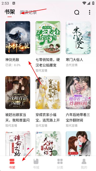 免费淘小说app