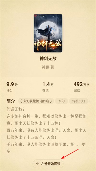 免费淘小说app