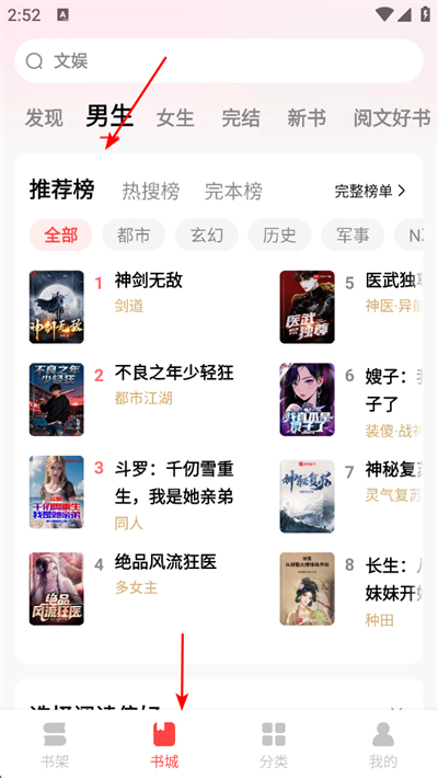 免费淘小说app