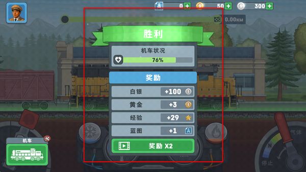 火车模拟器2 火车模拟器2