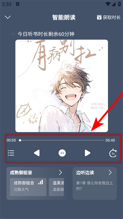 书枝阅读app
