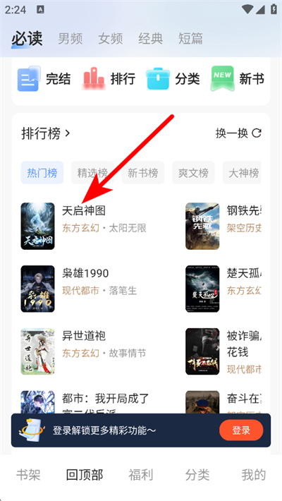 趣读书app