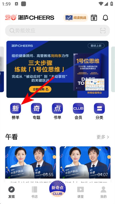 湛庐阅读app