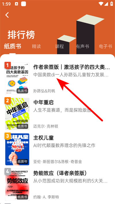 湛庐阅读app