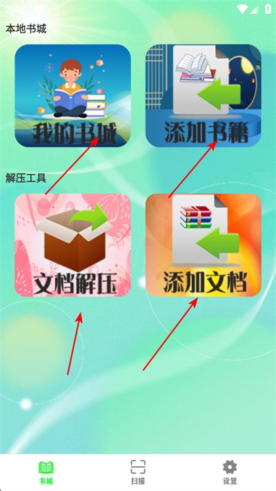 鸠摩阅读app