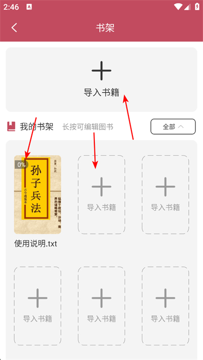 鸠摩阅读app