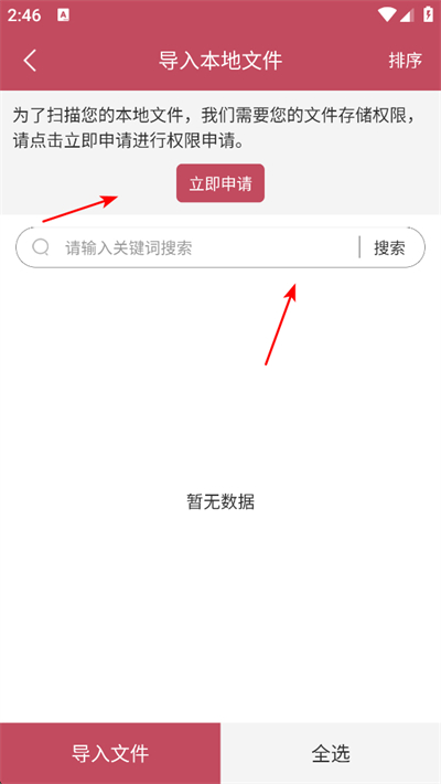 鸠摩阅读app