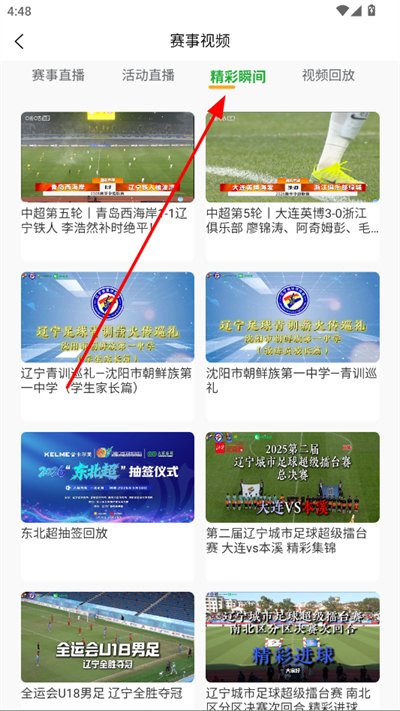 我i足球最新版 我i足球最新版
