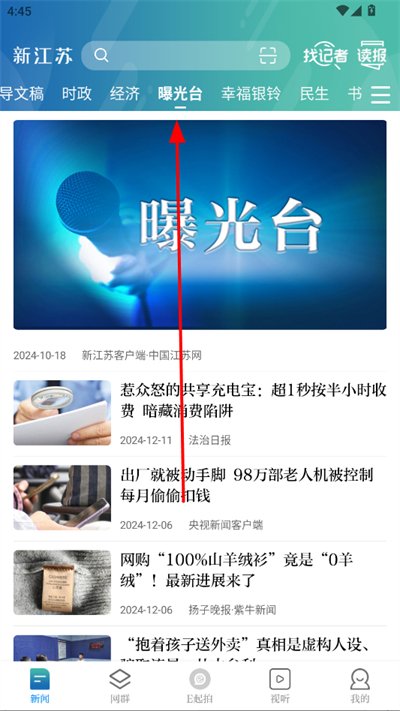 新江苏app 新江苏app