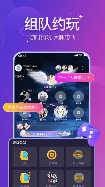 声氧语音下载安装