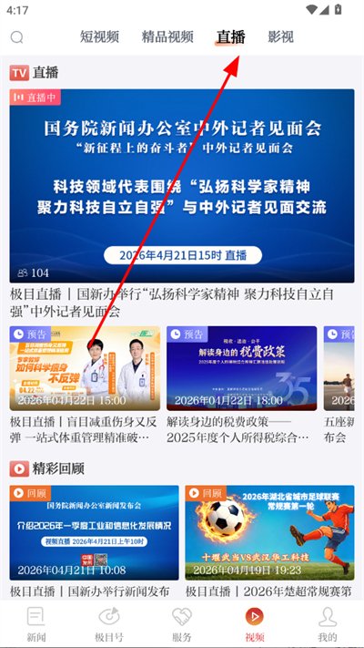 极目新闻客户端