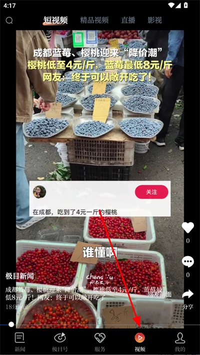 极目新闻客户端