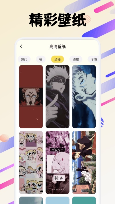 fun widgets万象小组件 fun widgets万象小组件