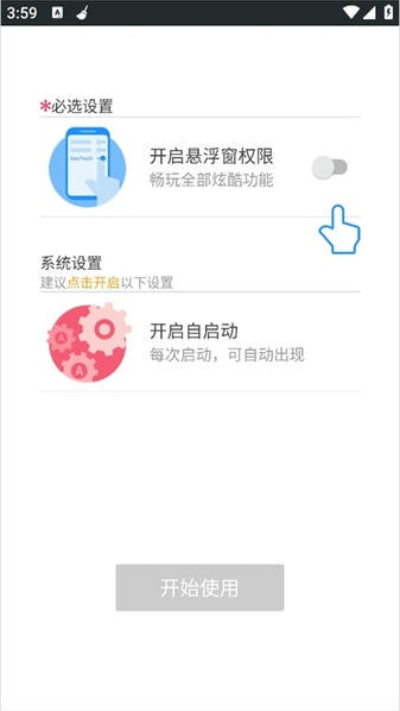EasyTouch最新版本