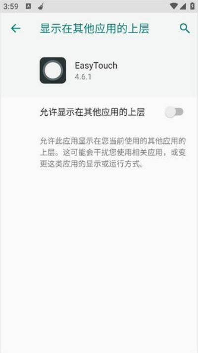 EasyTouch最新版本