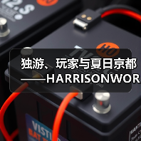 独游、玩家与夏日京都——HARRISONWORLD的BitSummit回顾