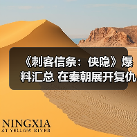 《刺客信条：侠隐》爆料汇总 在秦朝展开复仇之旅（图4）