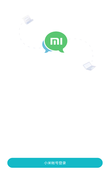 米聊app官方下载