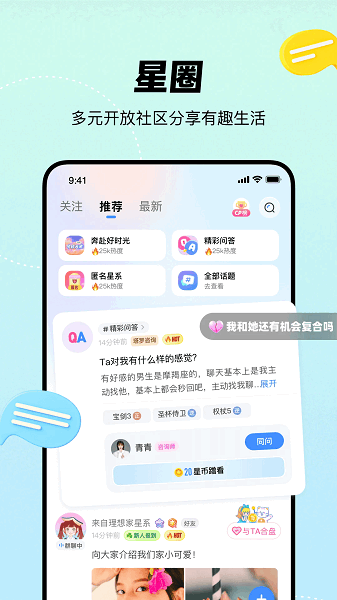 知星下载安装