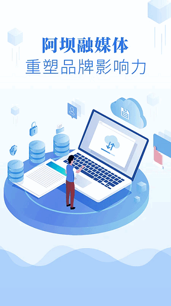 阿坝的阿坝官方版 阿坝的阿坝下载安装