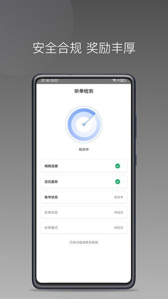 方舟行聚合版司机端