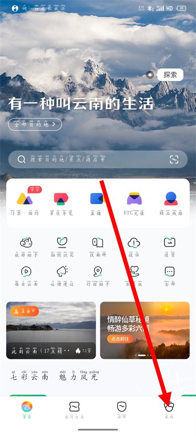 游云南app下载