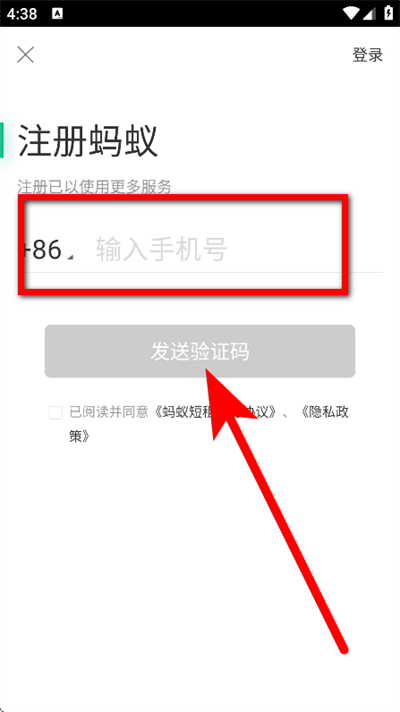 蚂蚁短租下载 蚂蚁短租下载