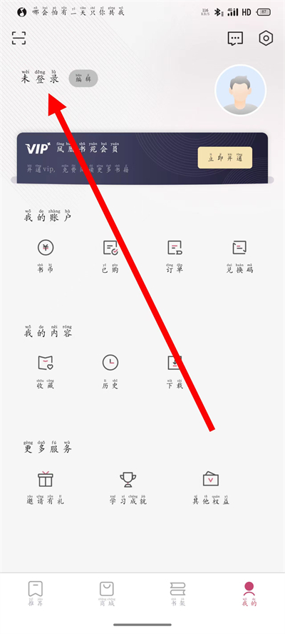 凤凰书苑下载
