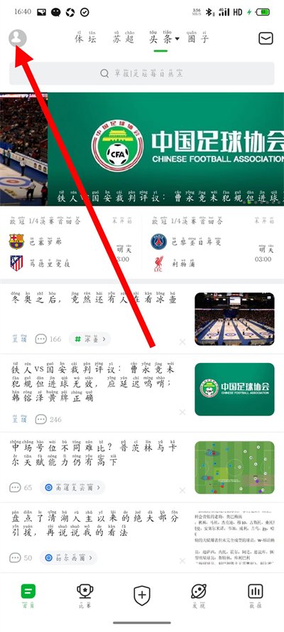 懂球帝最新版本 懂球帝最新版本