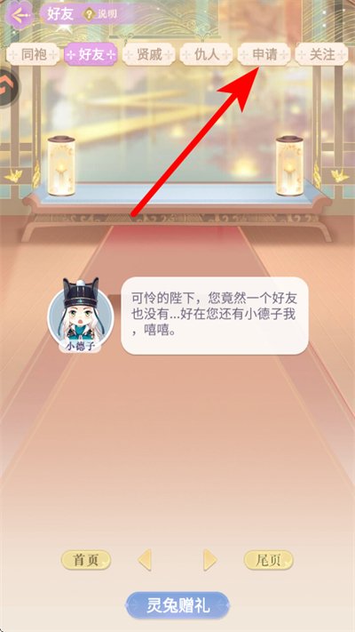 全民养成之女皇陛下4399游戏 全民养成之女皇陛下4399游戏